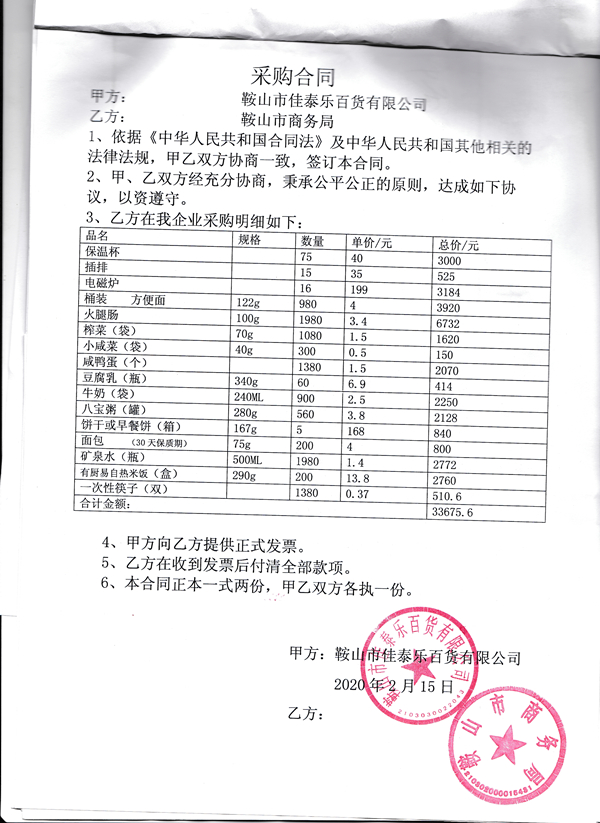 img_20200228_0001_副本.jpg